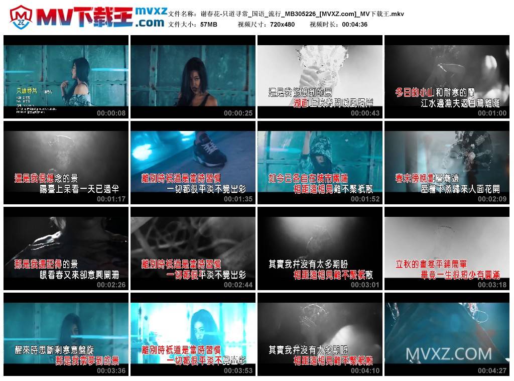 谢春花-只道寻常_国语_流行_MB305226